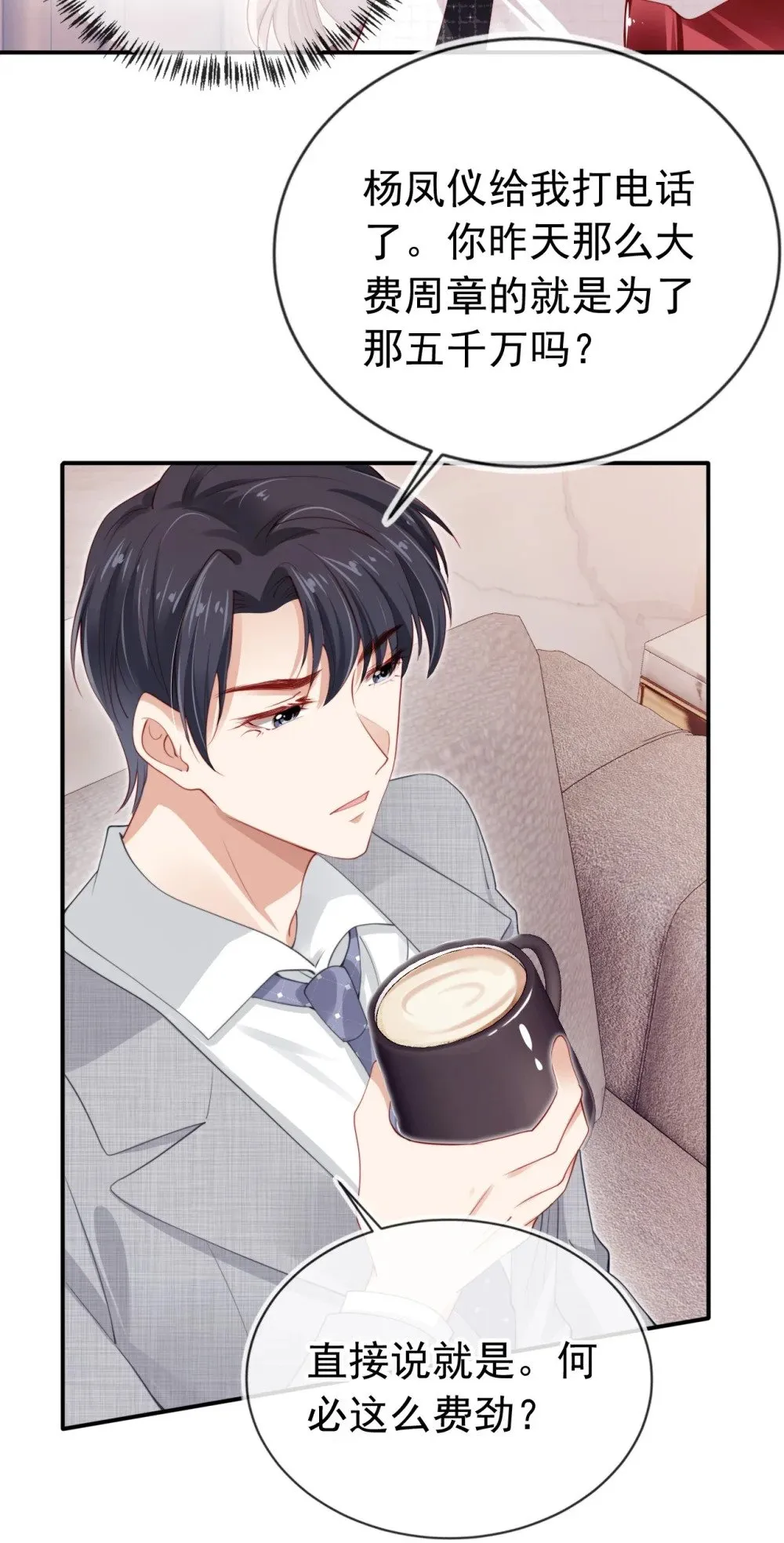 004 教训！ 第7页