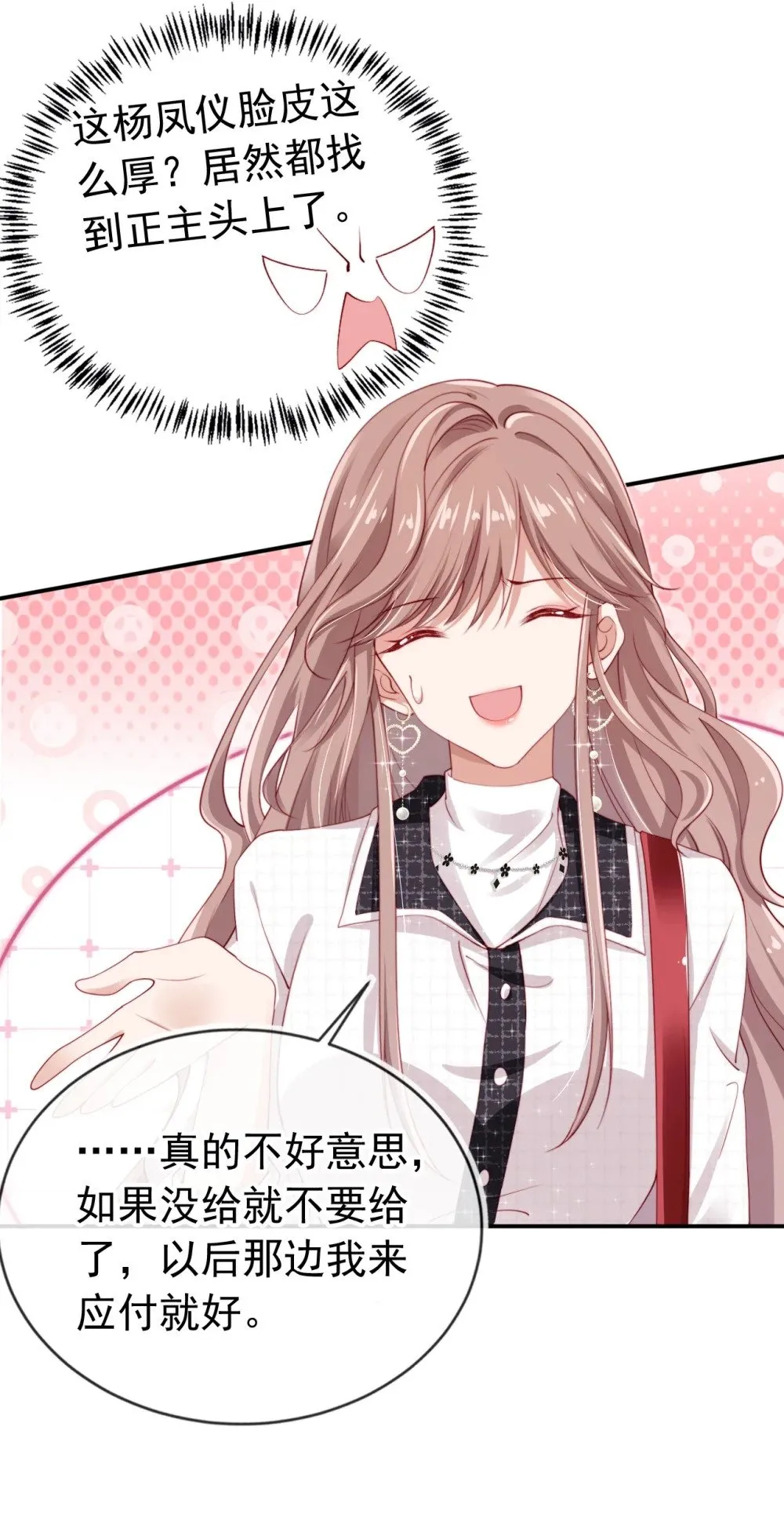 004 教训！ 第8页