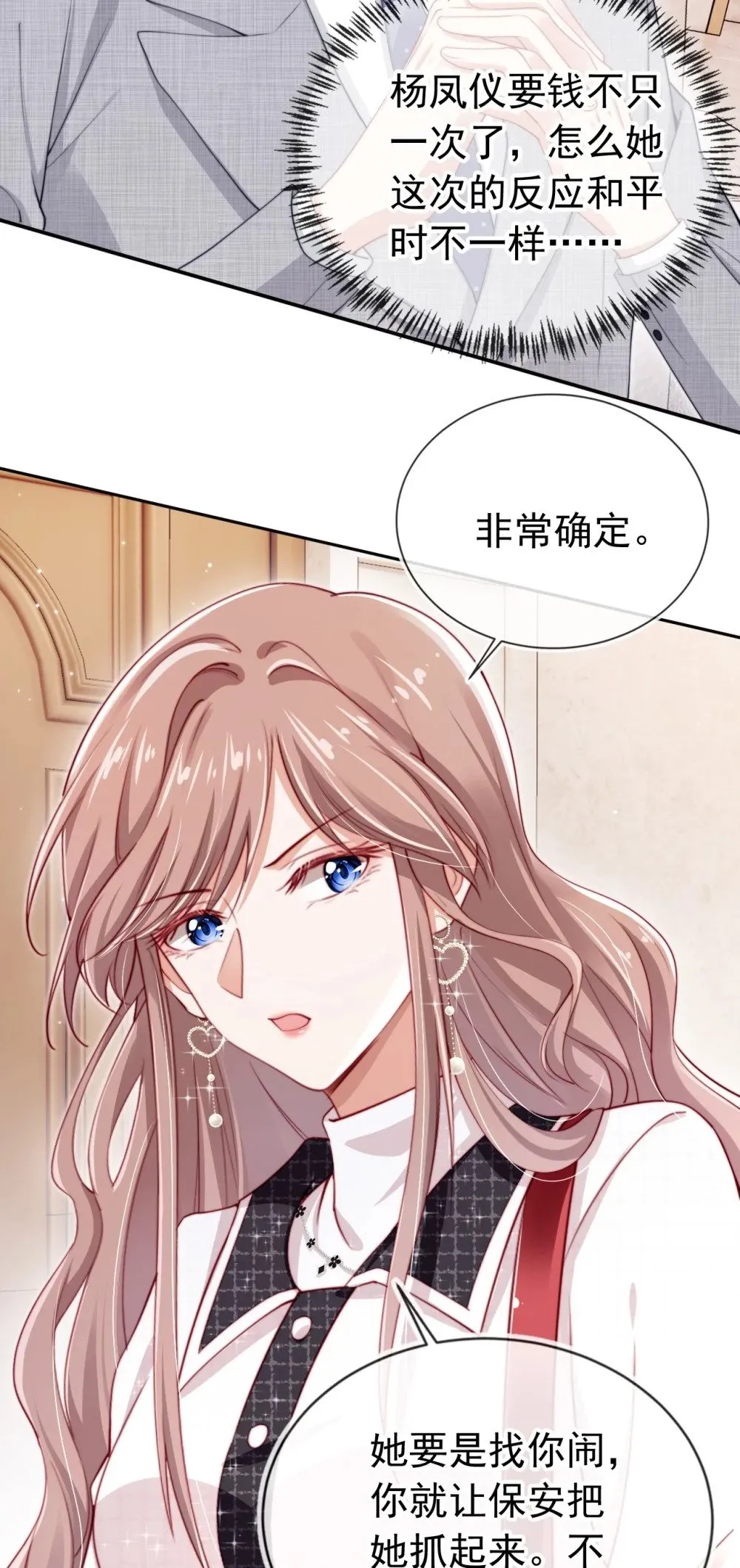 004 教训！ 第10页