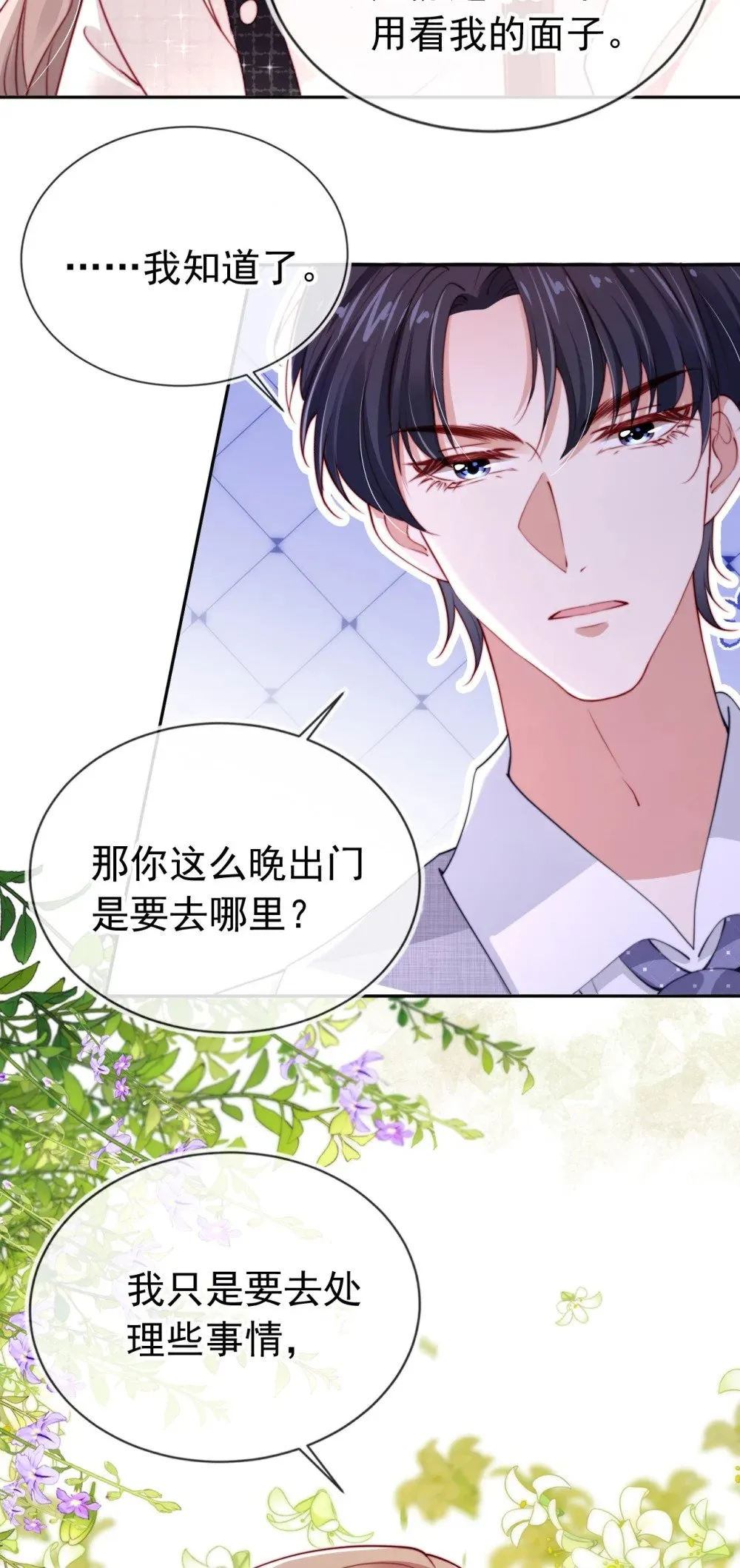004 教训！ 第11页