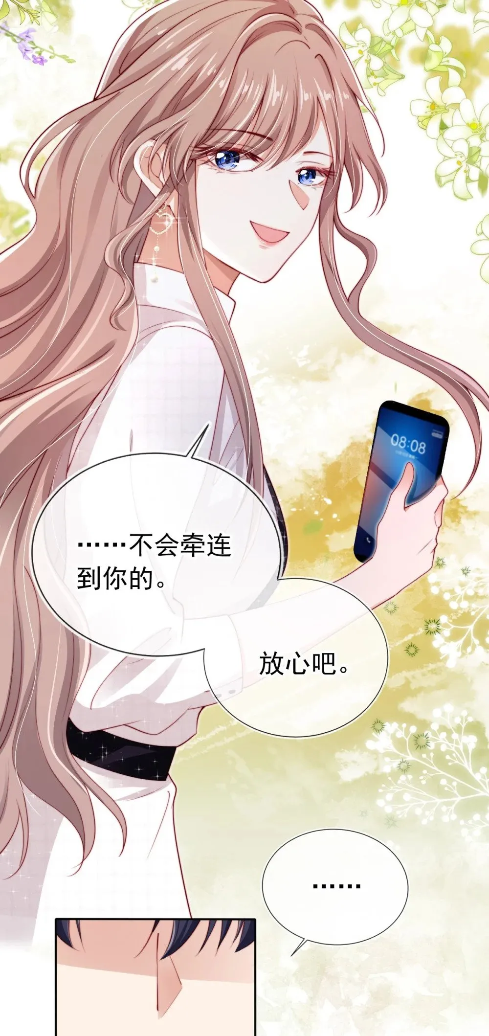 004 教训！ 第12页