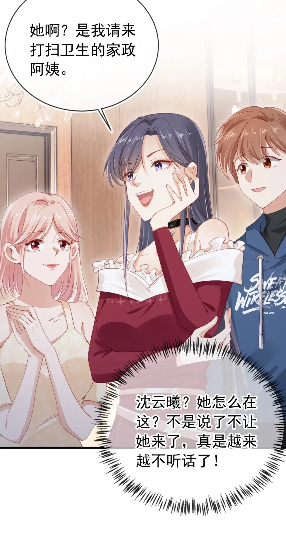 004 教训！ 第18页