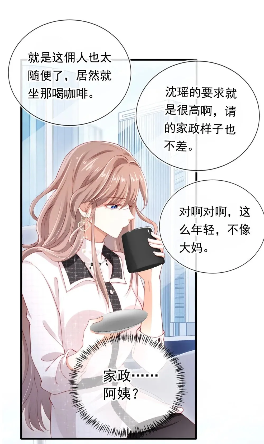 004 教训！ 第19页