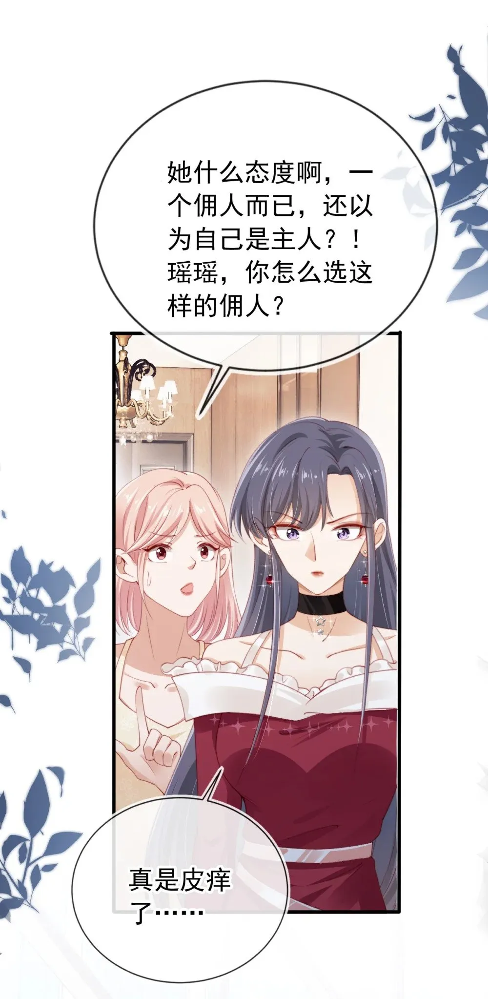 004 教训！ 第21页