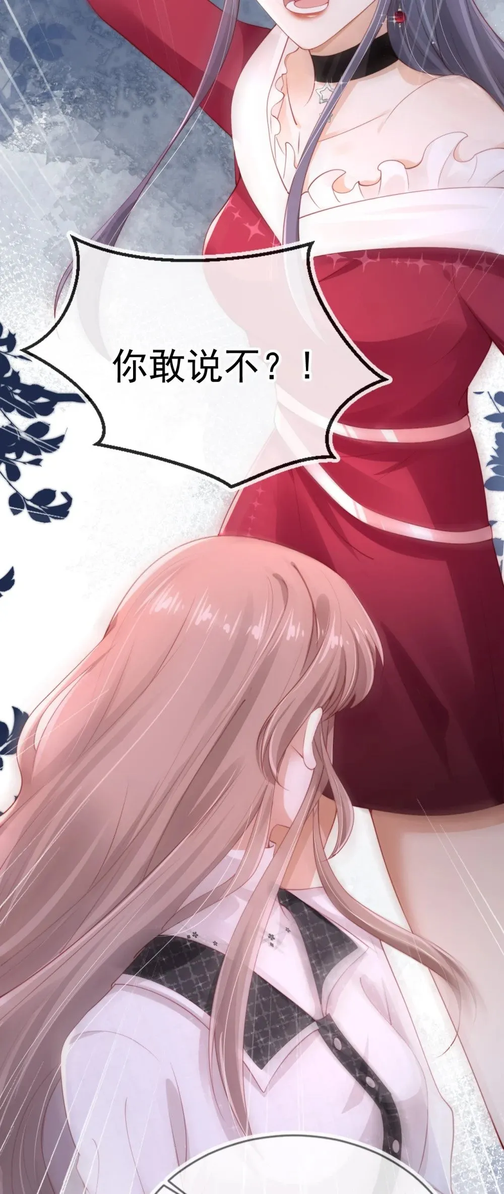 004 教训！ 第25页