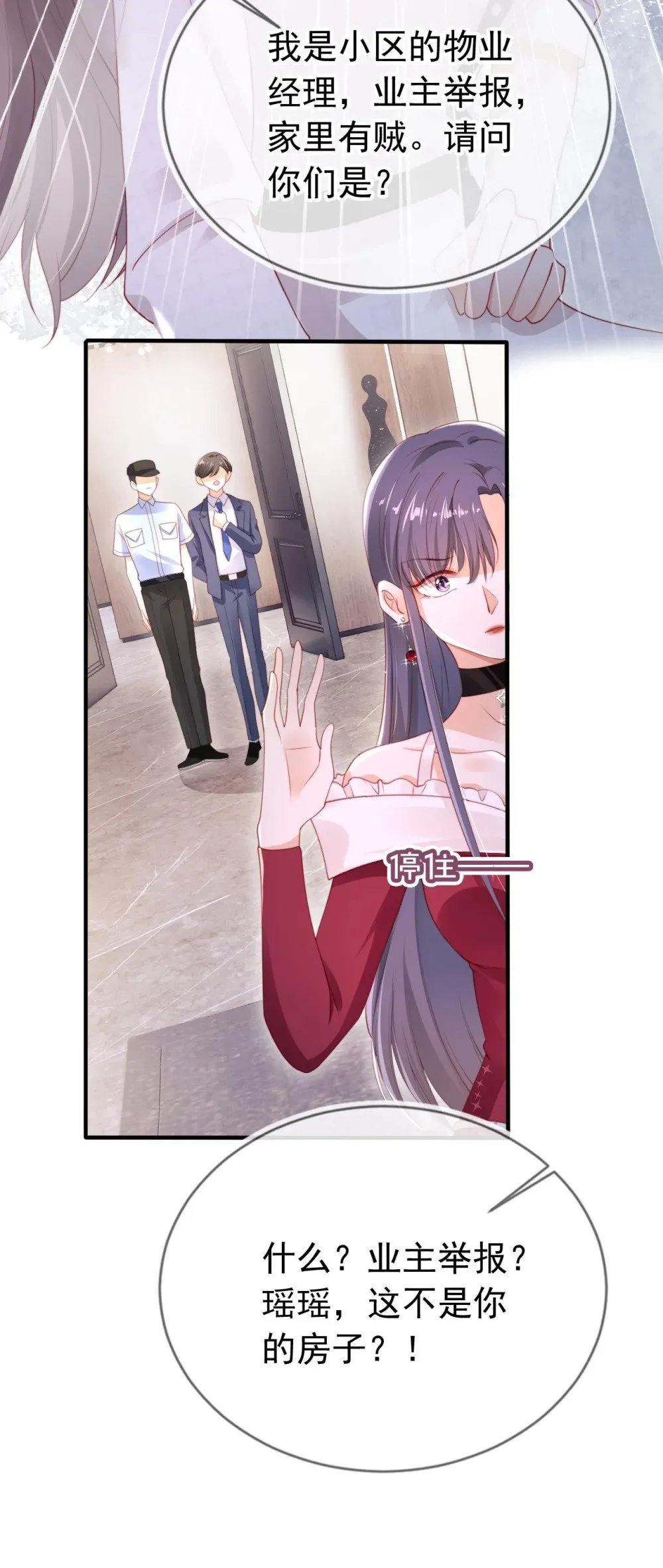 004 教训！ 第26页