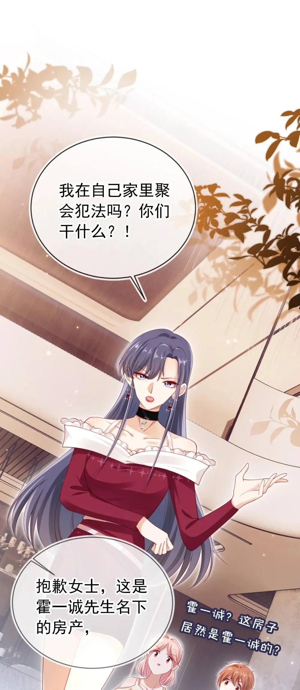 004 教训！ 第27页