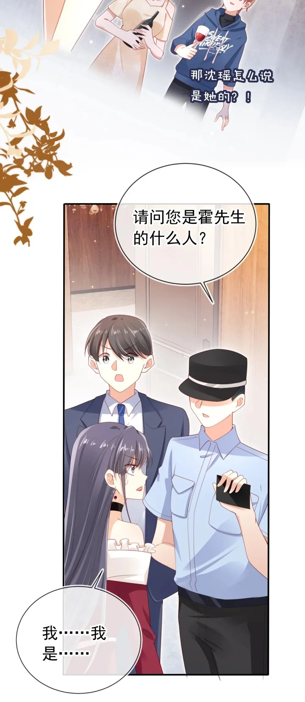 004 教训！ 第28页