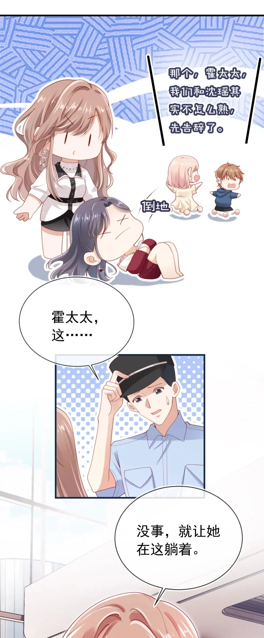 004 教训！ 第37页