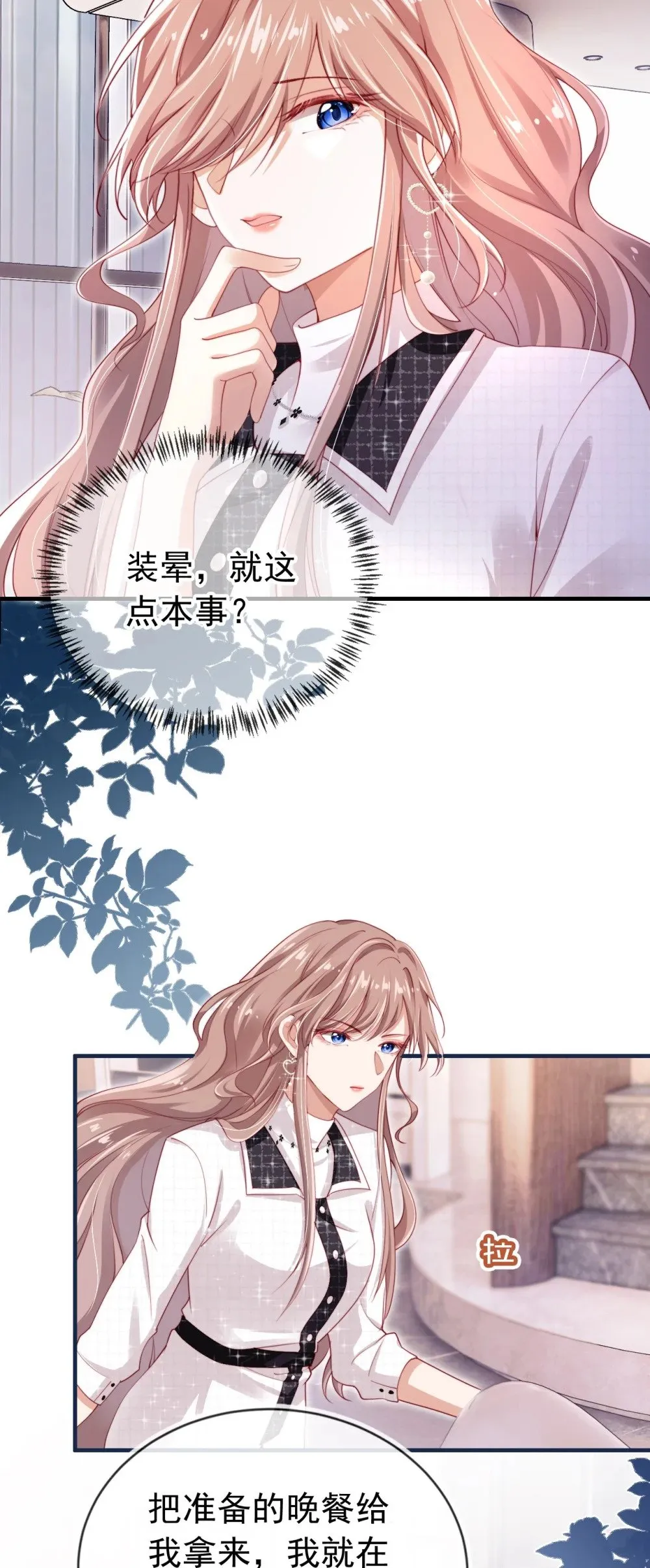 004 教训！ 第38页
