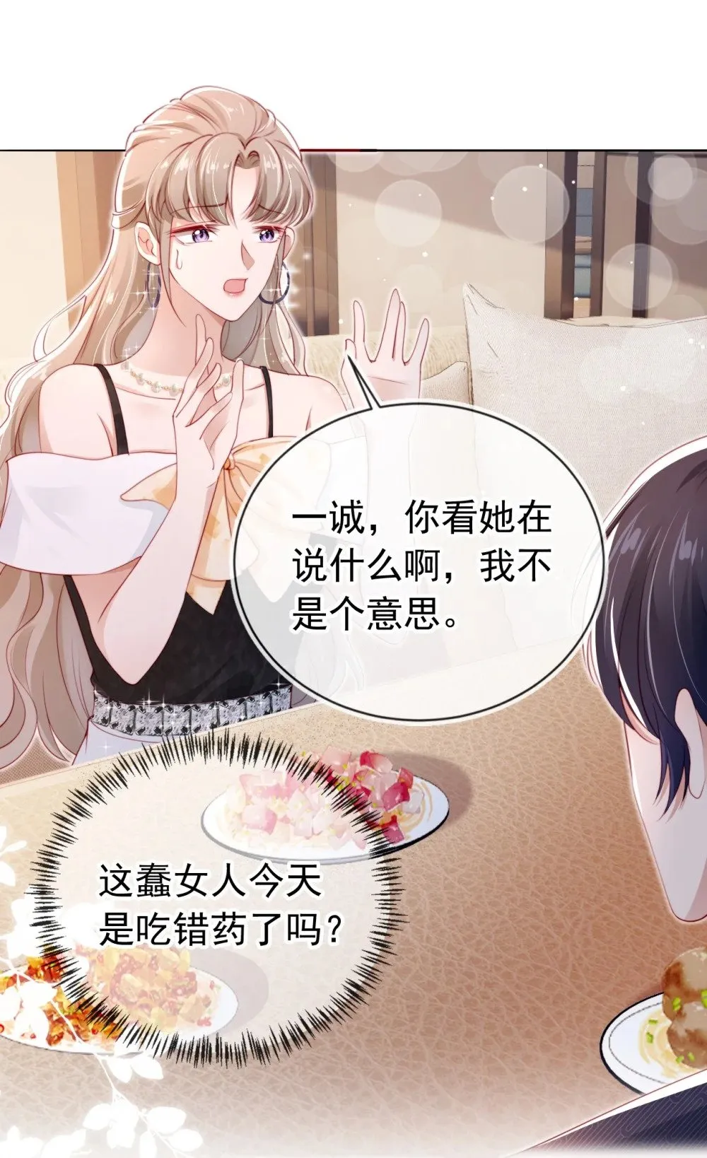 003 演戏 第3页