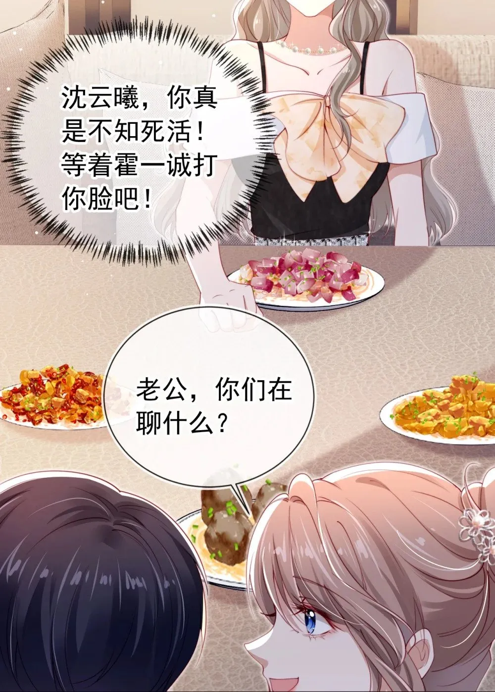 003 演戏 第7页