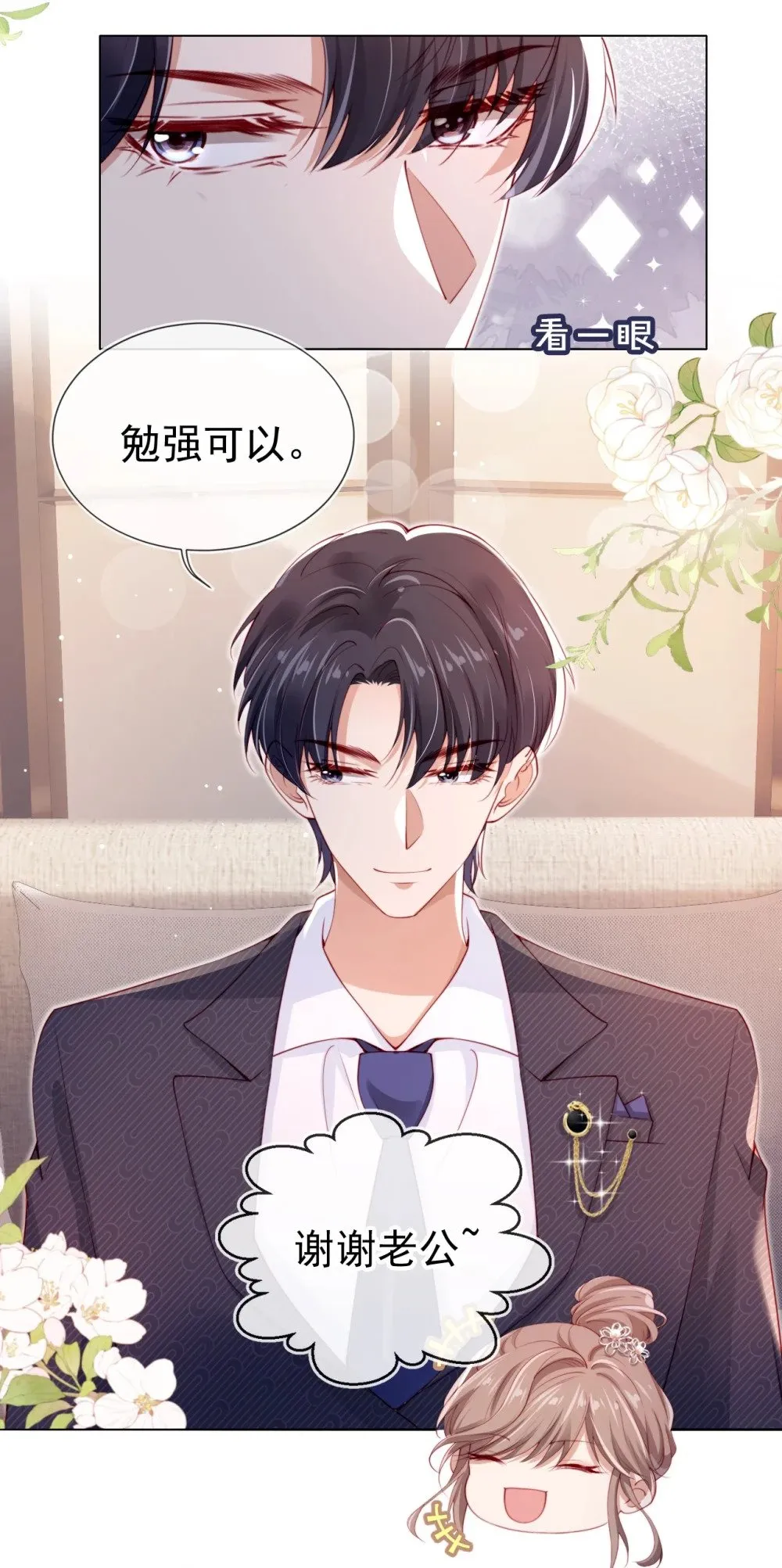 003 演戏 第9页