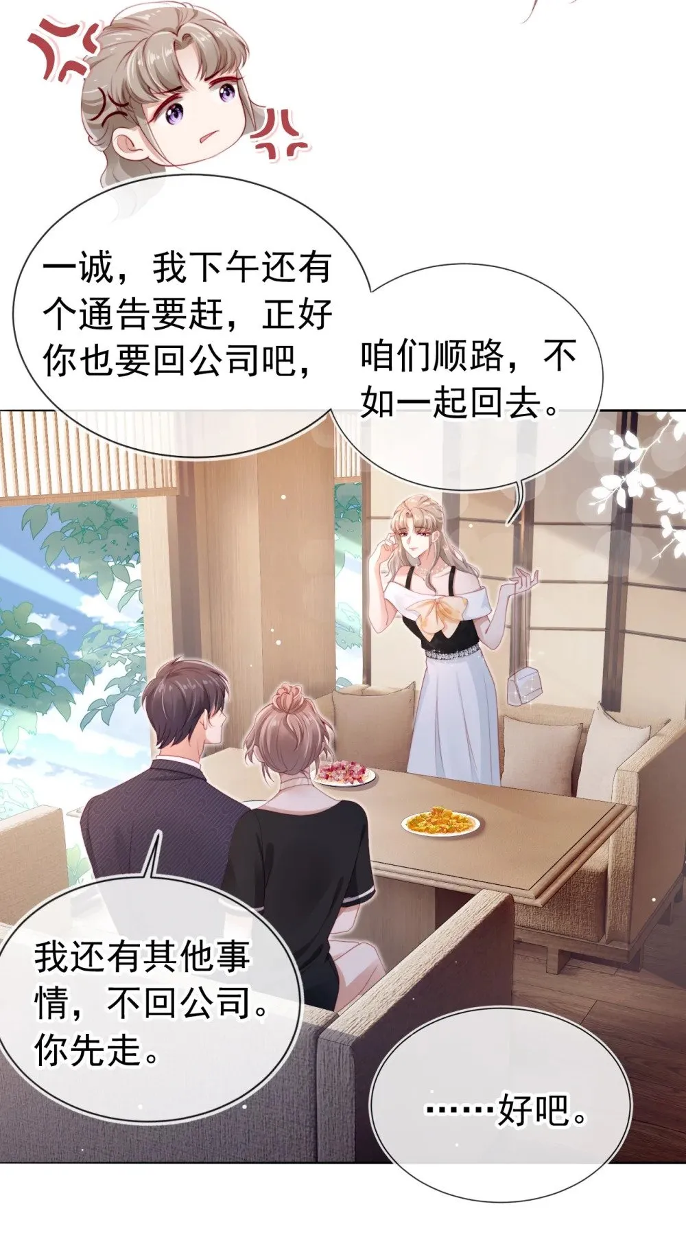 003 演戏 第10页