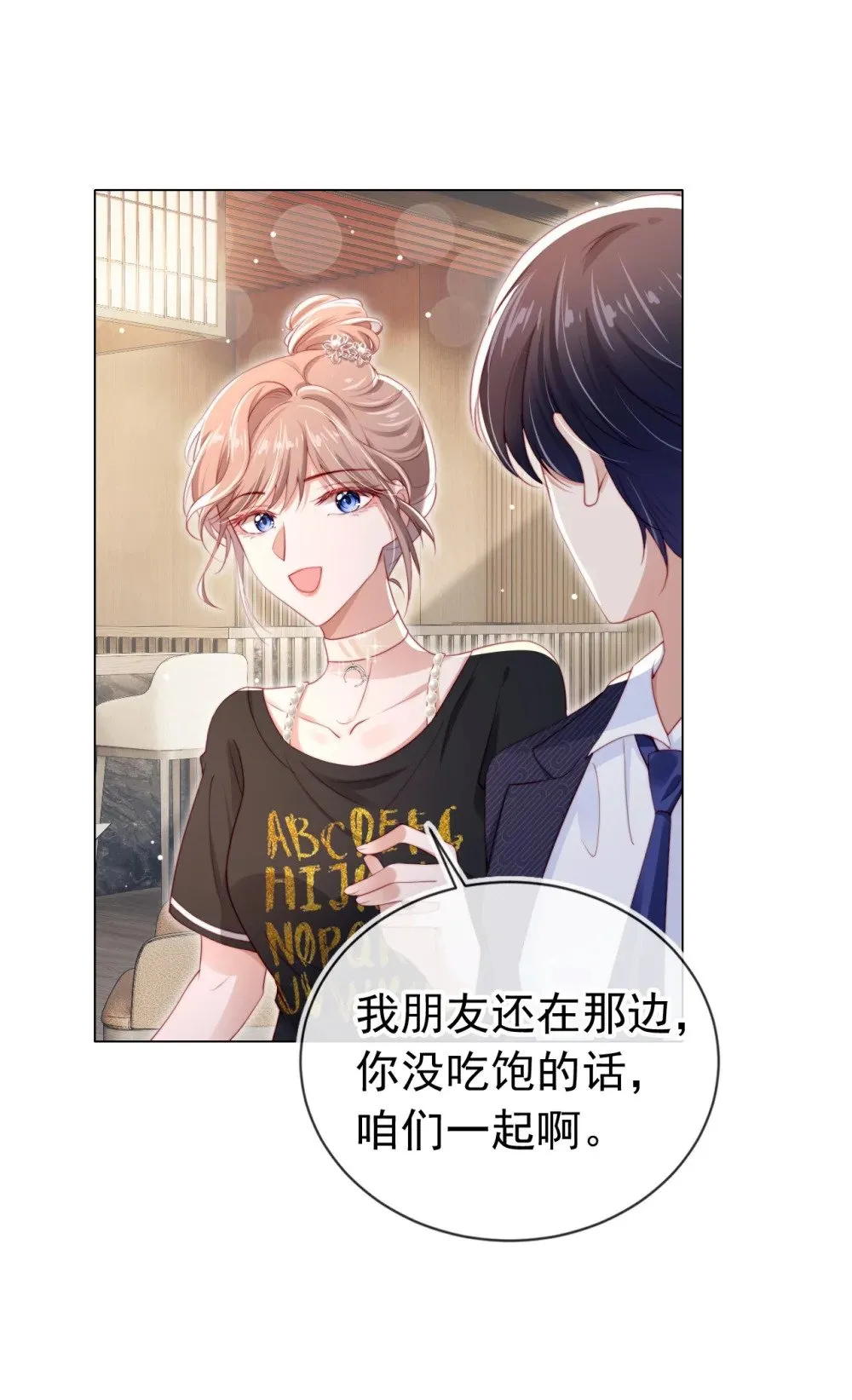 003 演戏 第11页