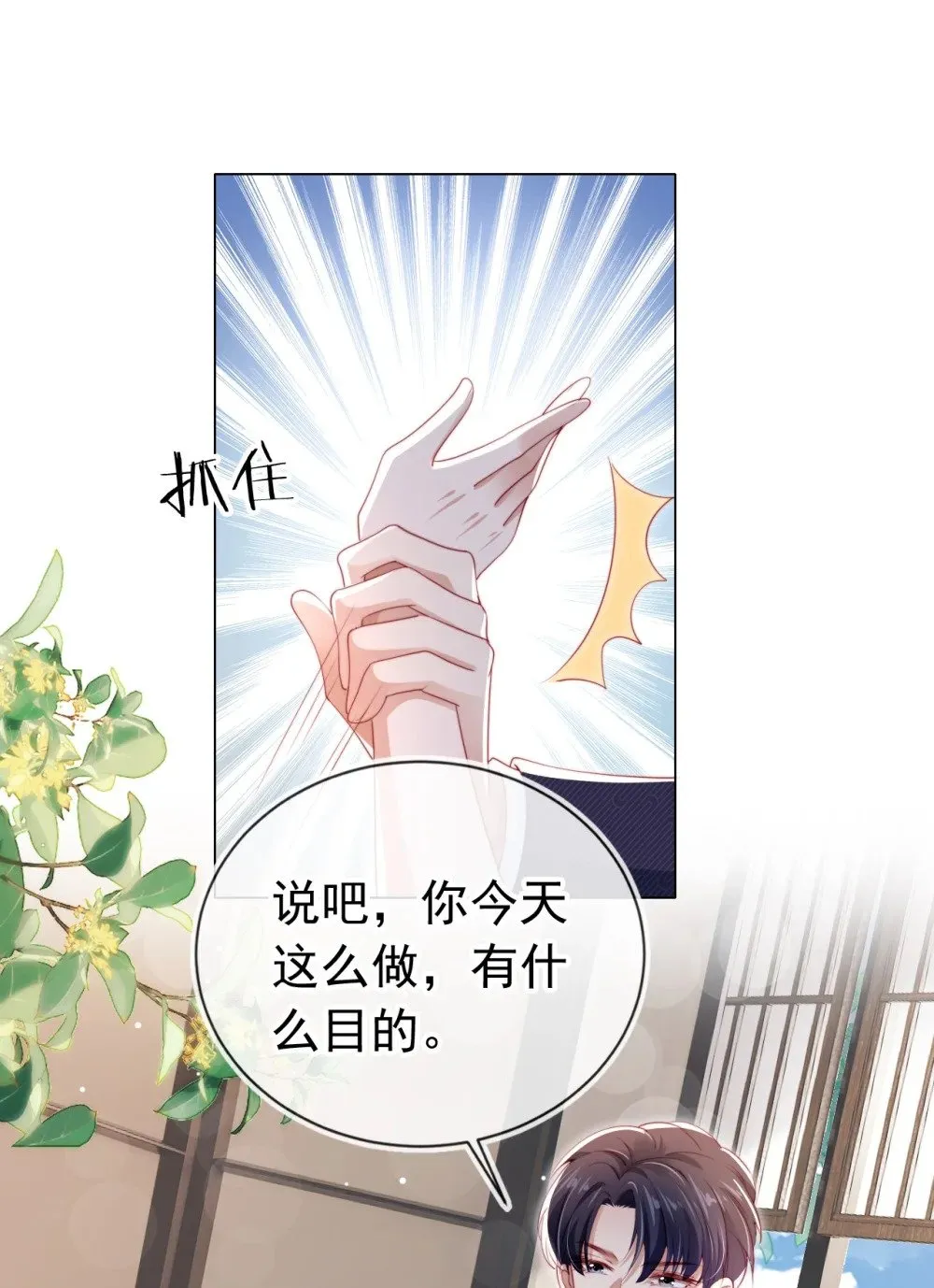 003 演戏 第12页