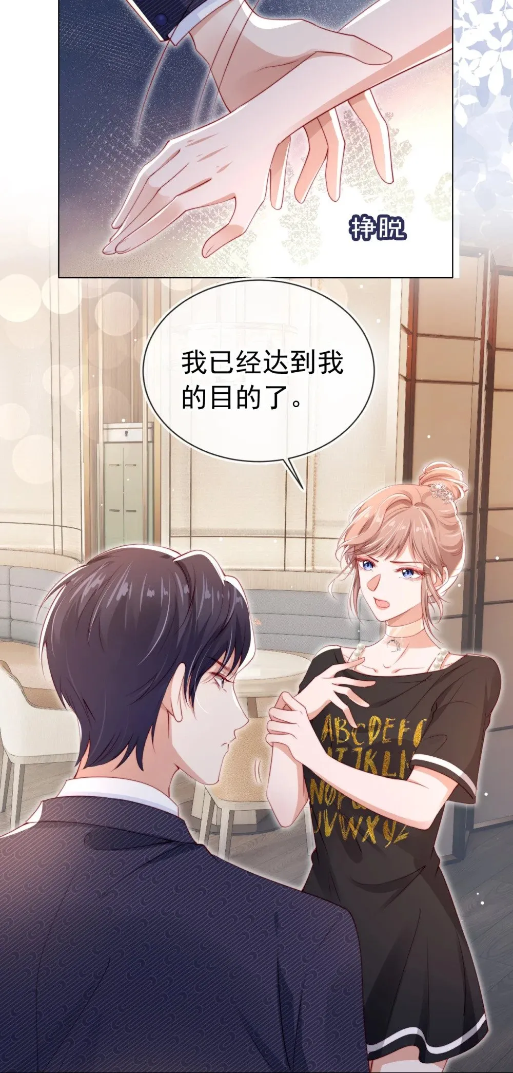 003 演戏 第15页