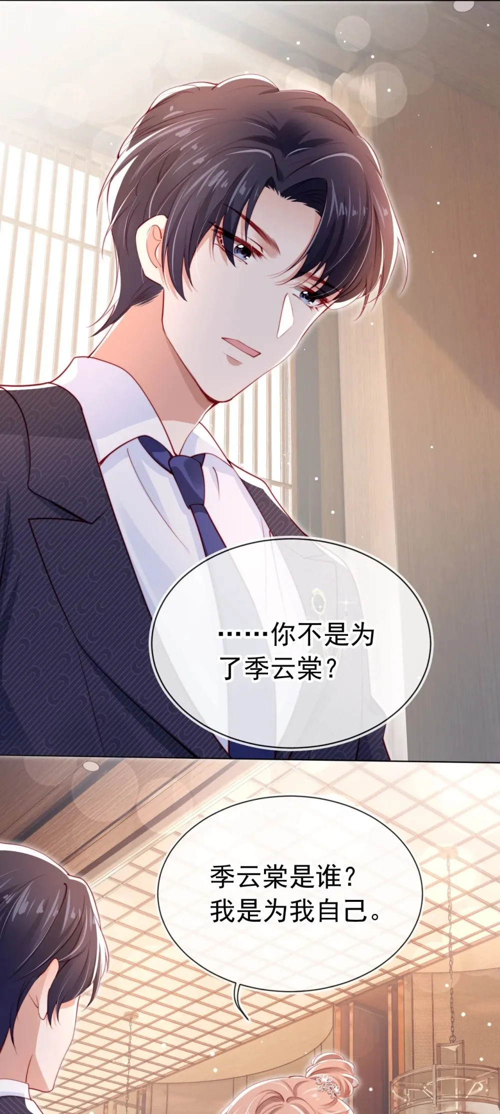 003 演戏 第16页