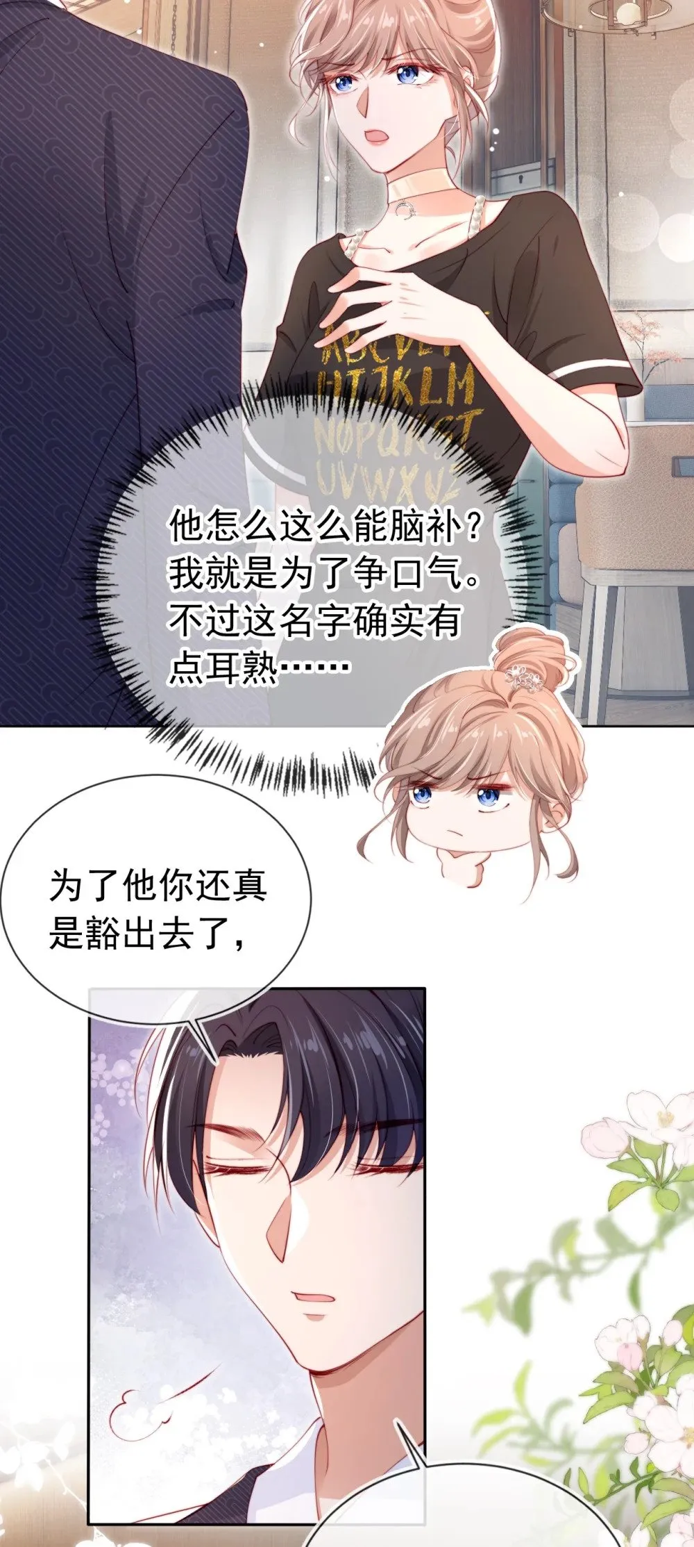 003 演戏 第17页