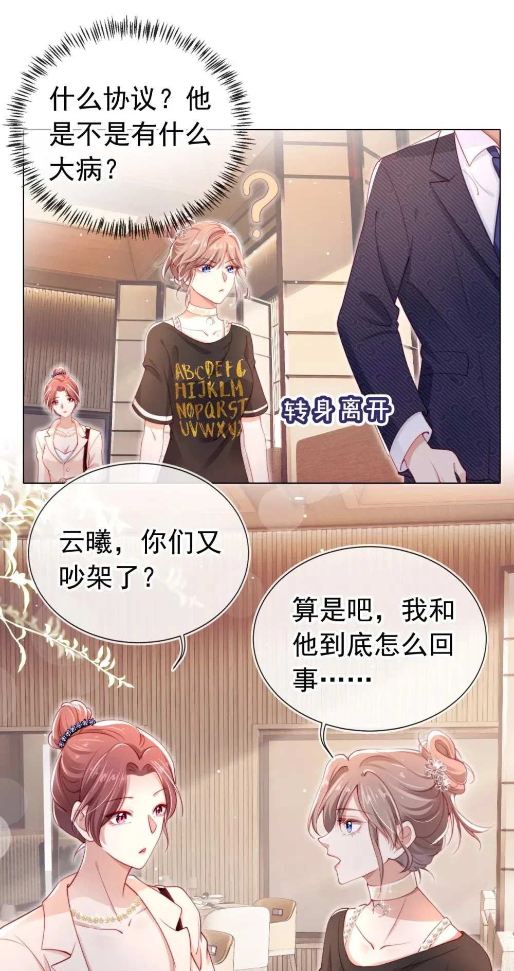 003 演戏 第19页