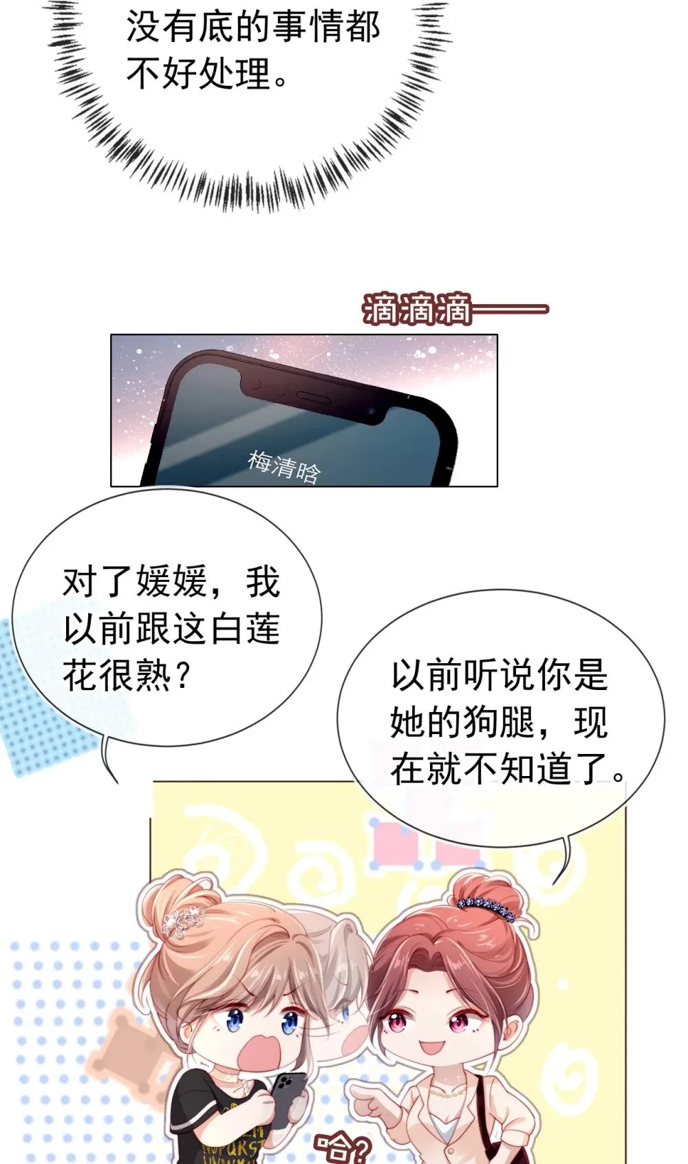 003 演戏 第21页