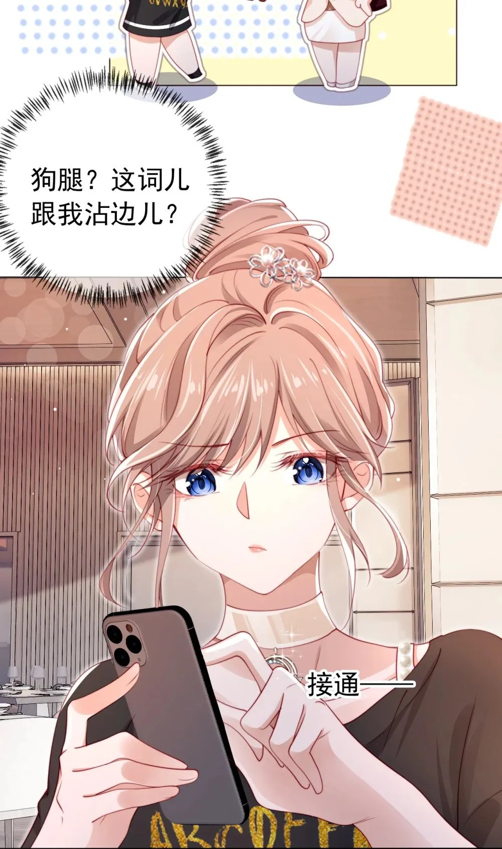 003 演戏 第22页