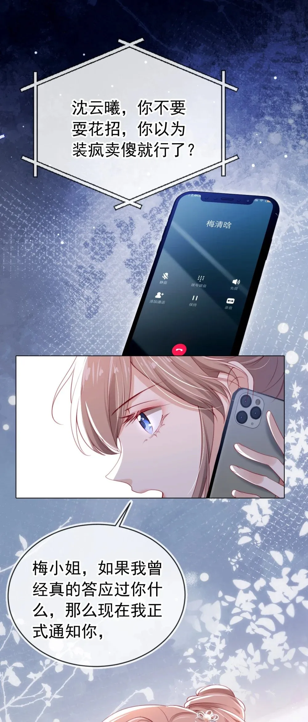003 演戏 第24页
