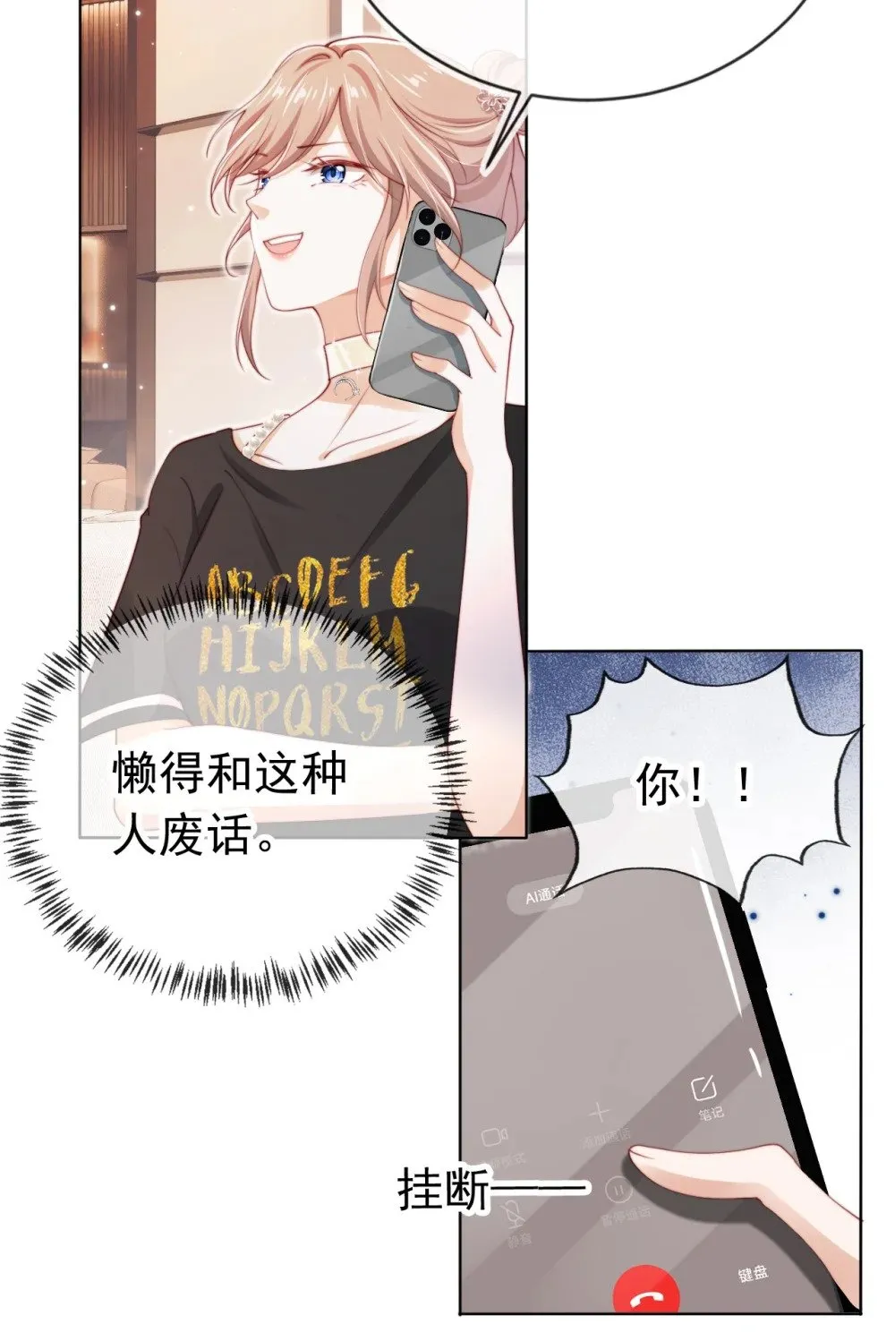 003 演戏 第27页