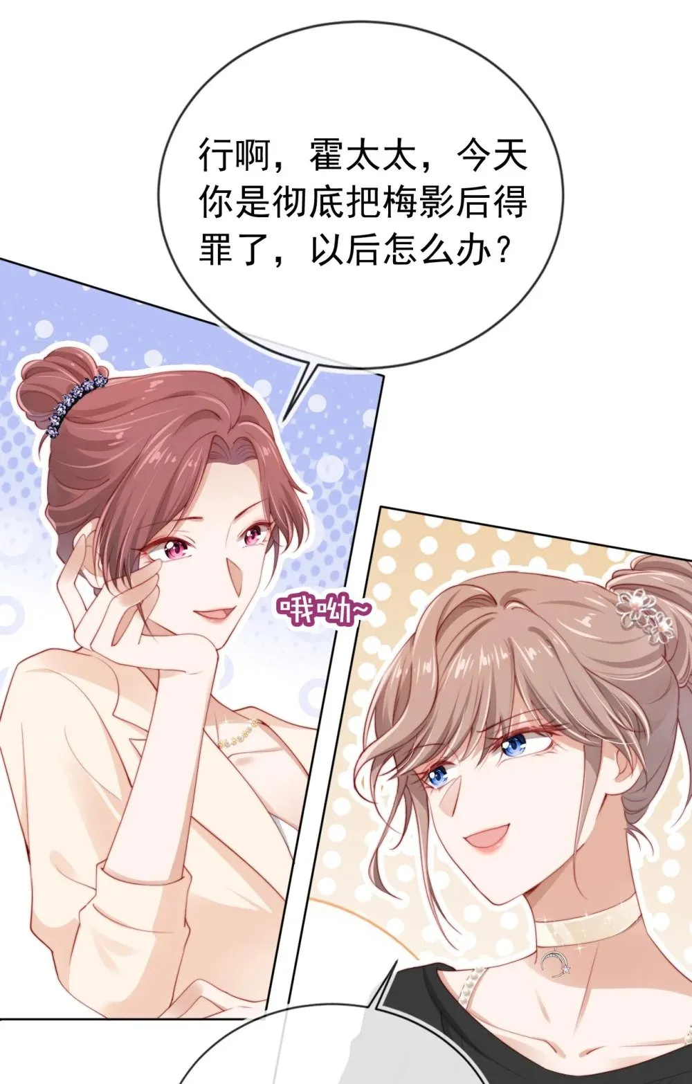 003 演戏 第28页