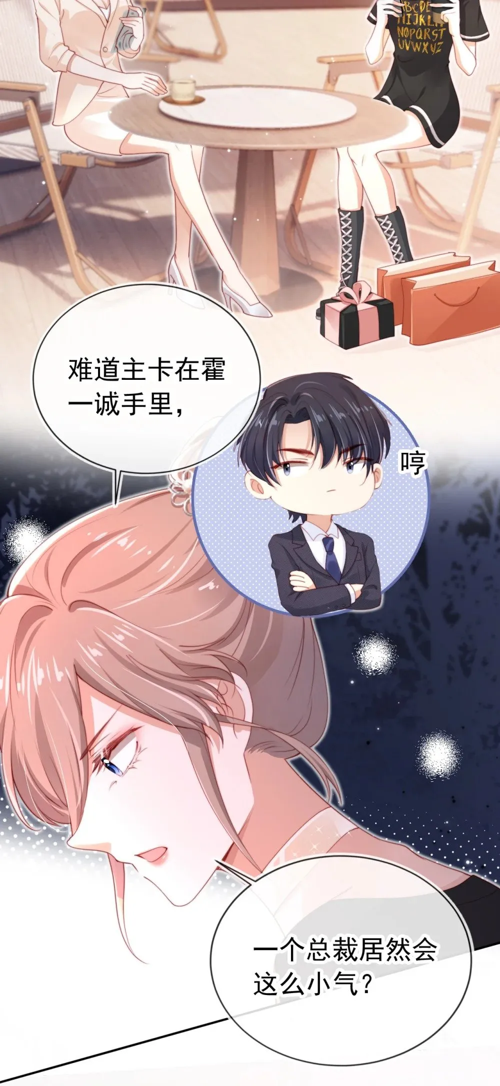 003 演戏 第31页