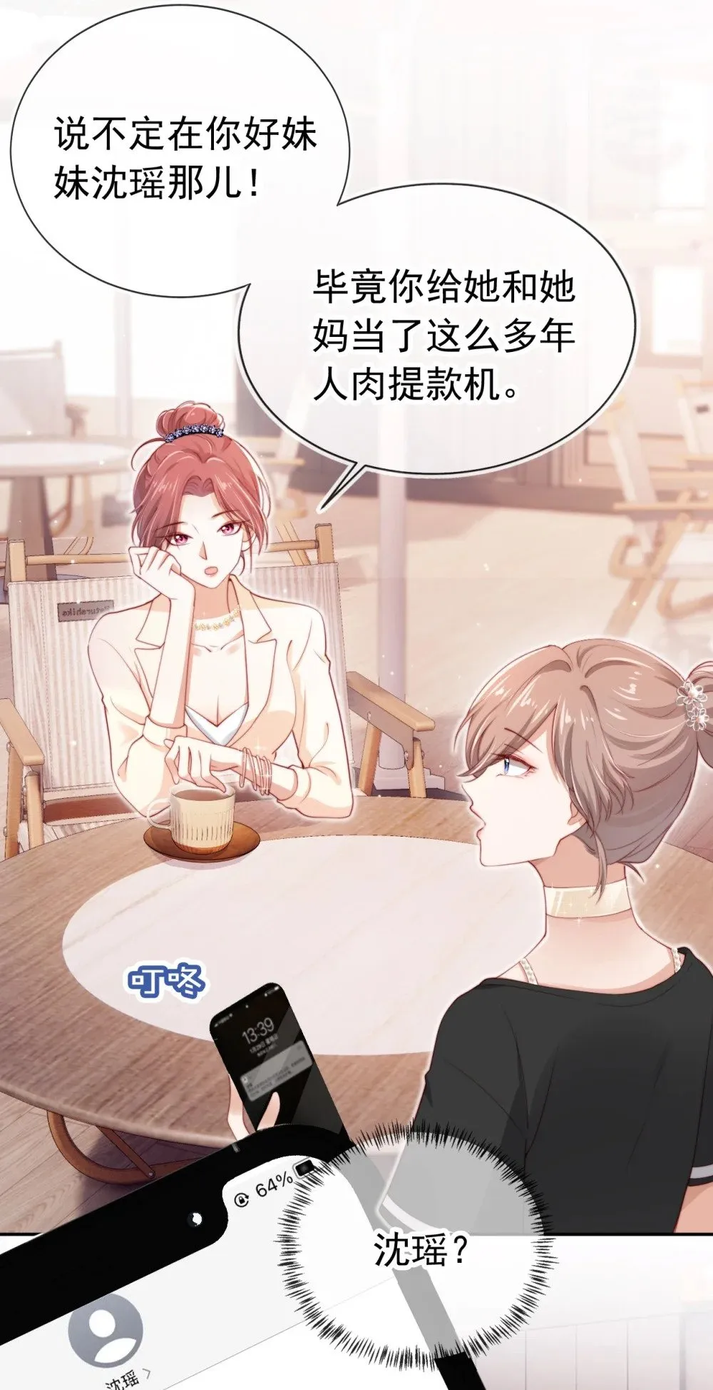 003 演戏 第32页