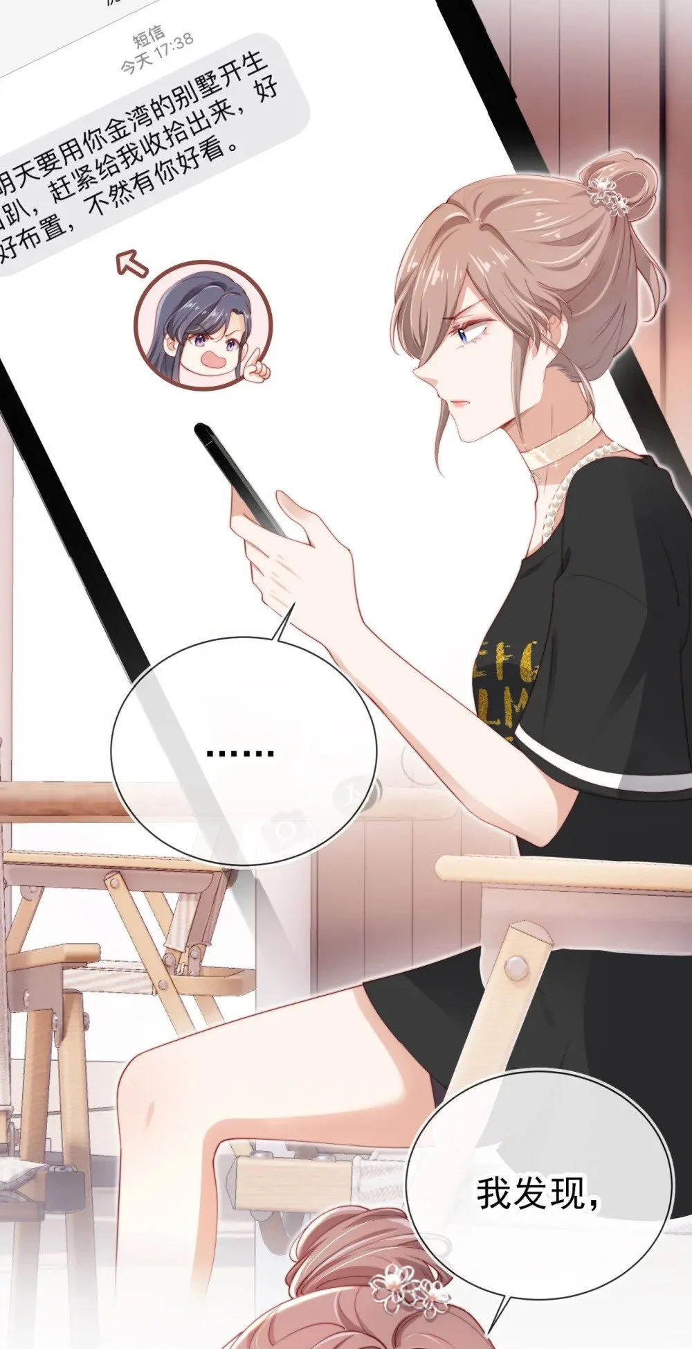 003 演戏 第33页