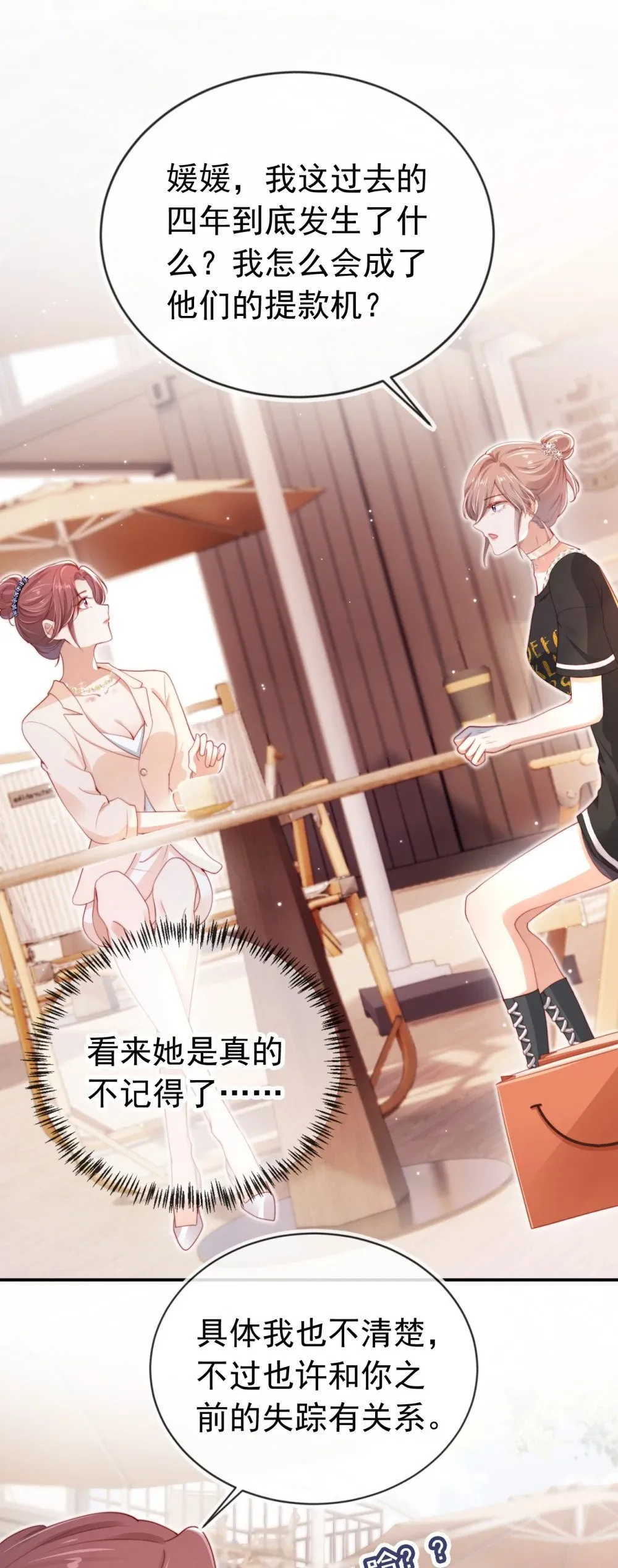 003 演戏 第35页