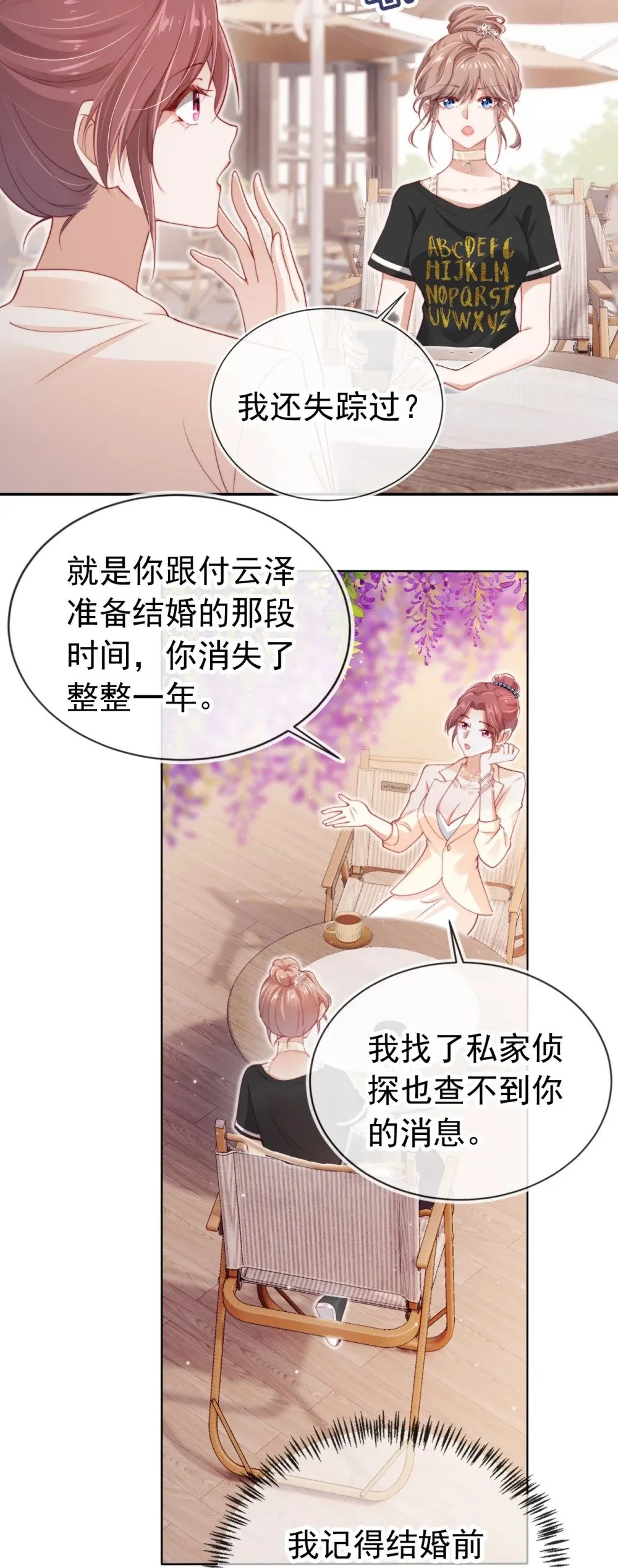 003 演戏 第36页