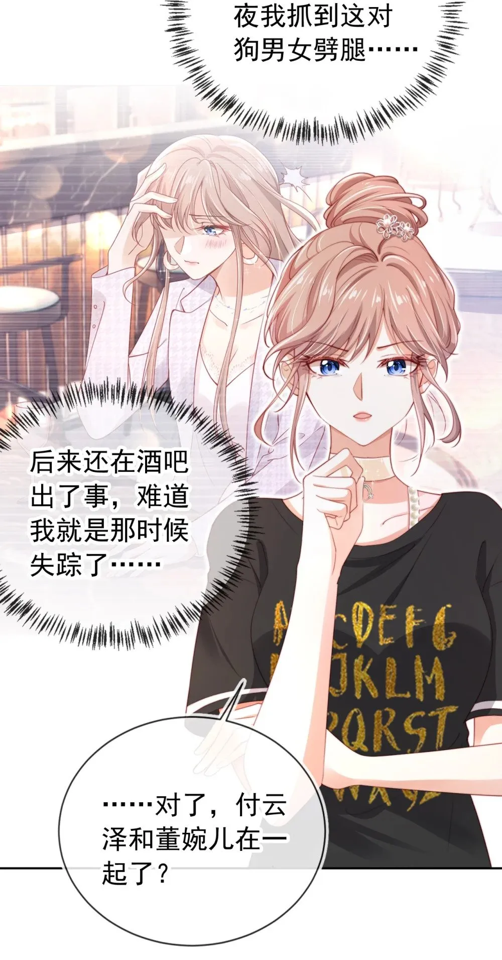 003 演戏 第37页