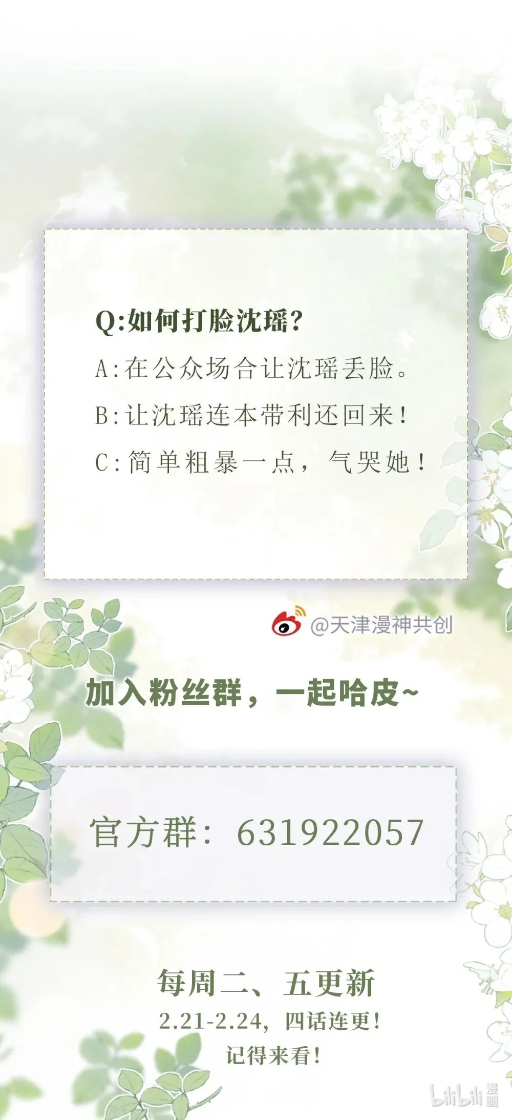 003 演戏 第41页