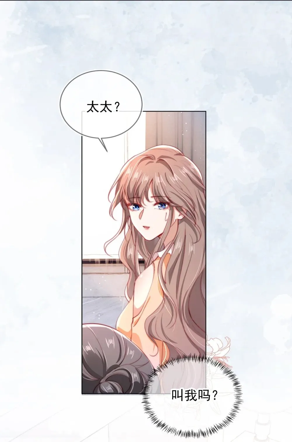 002 红颜知己？ 第4页