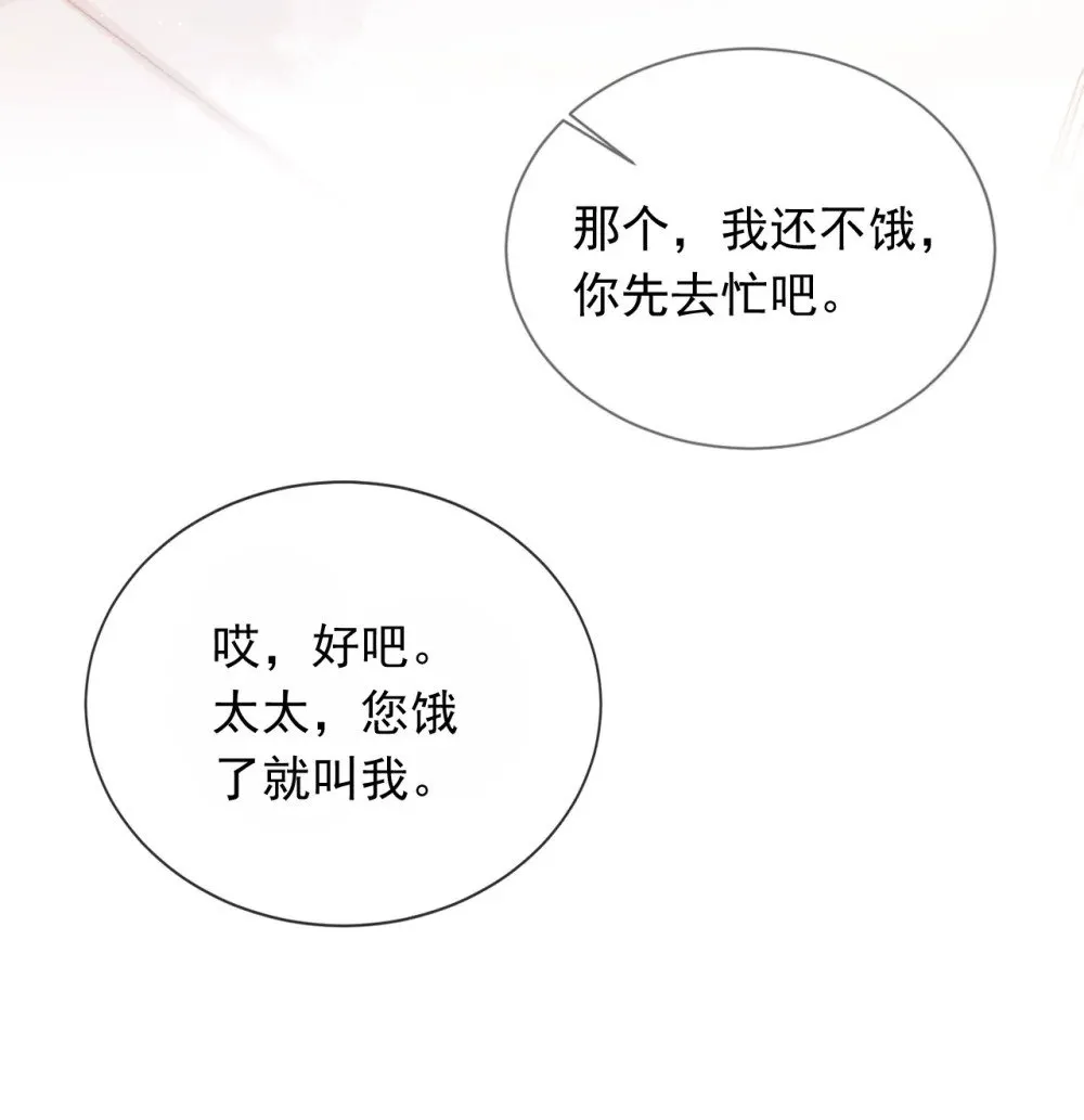 002 红颜知己？ 第6页