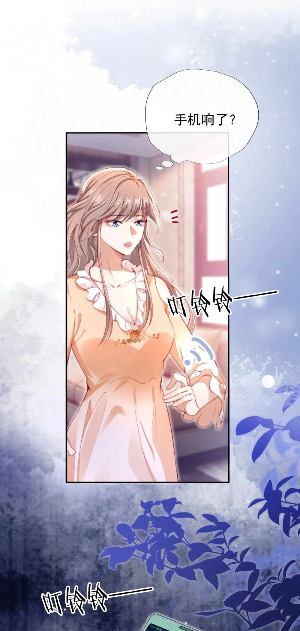 002 红颜知己？ 第8页