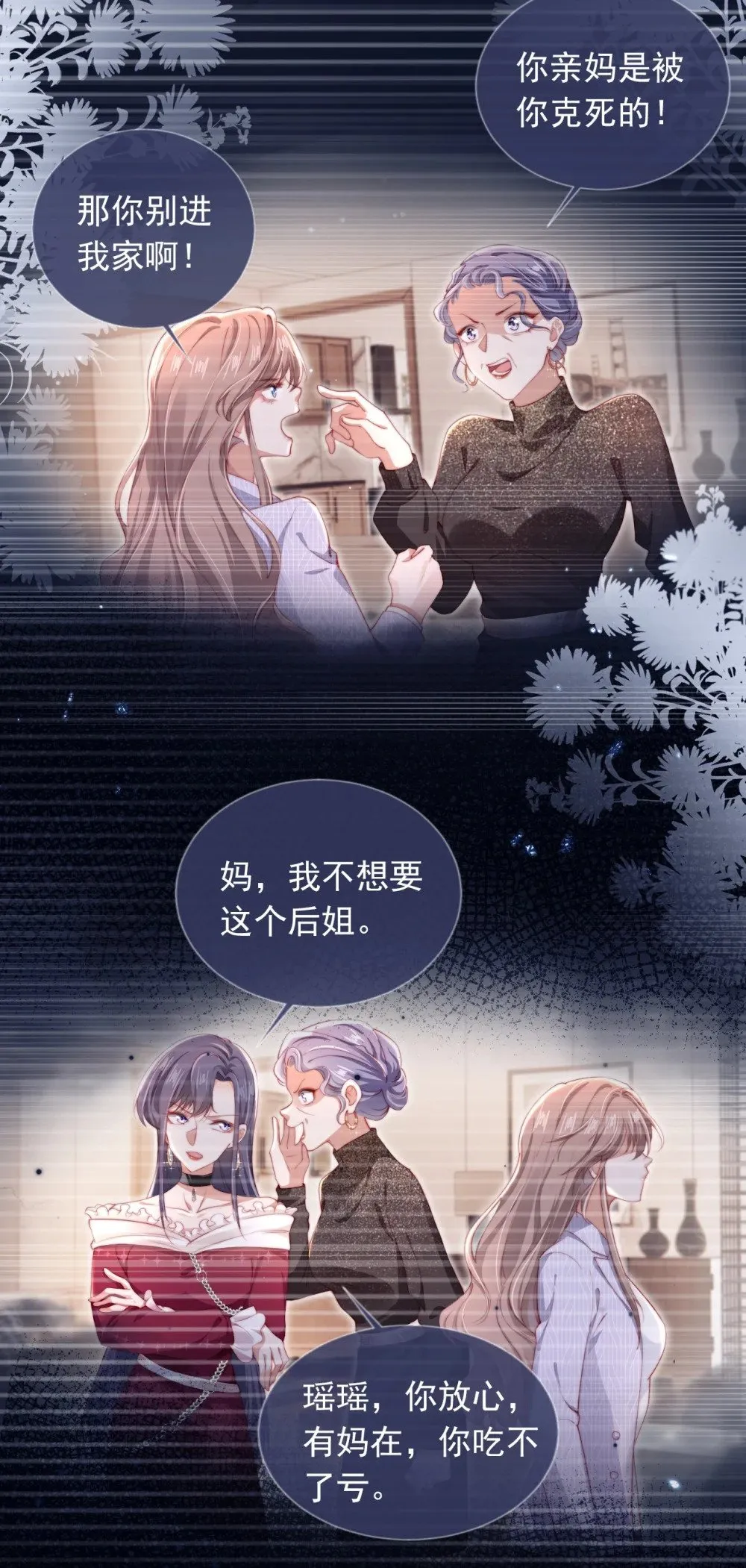 002 红颜知己？ 第10页