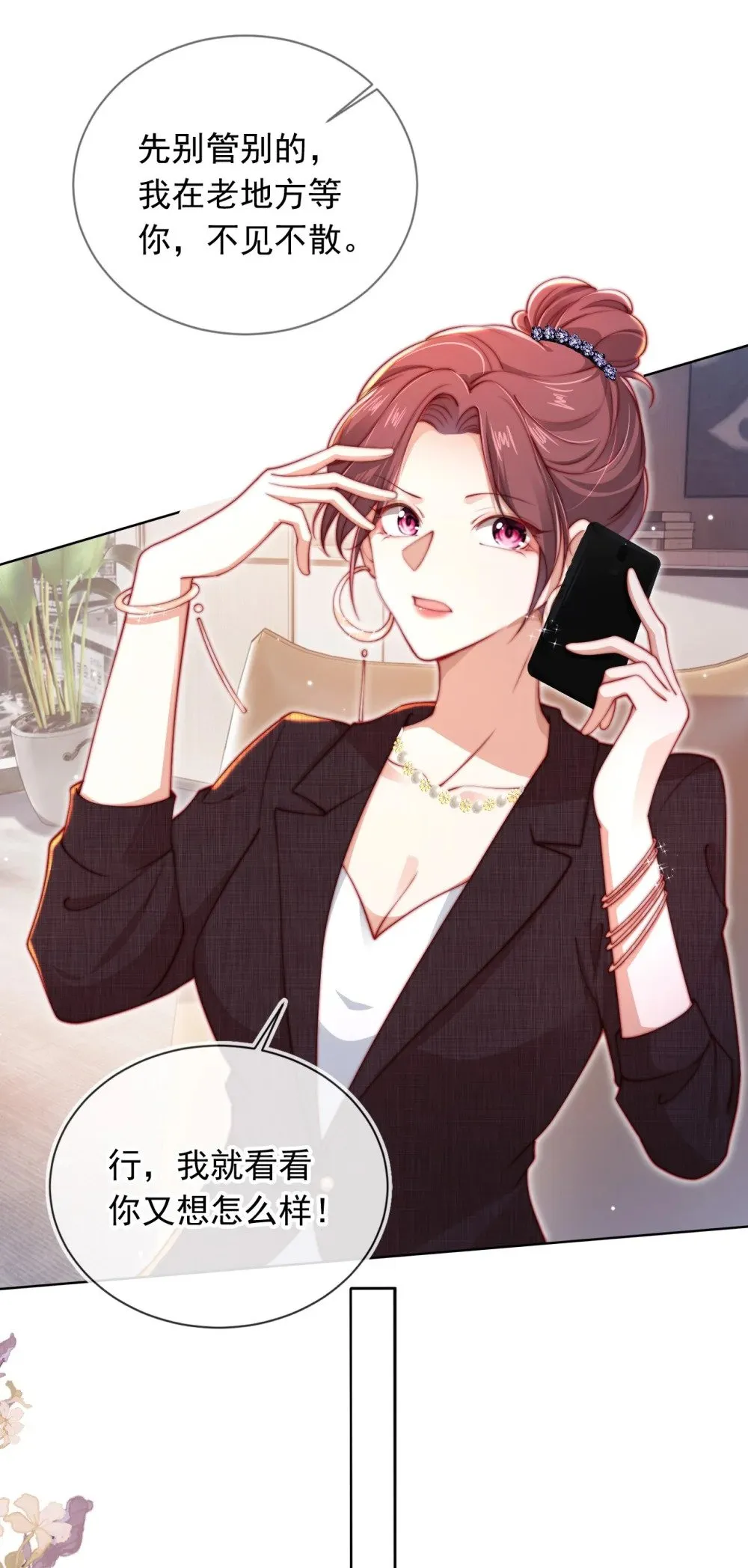 002 红颜知己？ 第16页