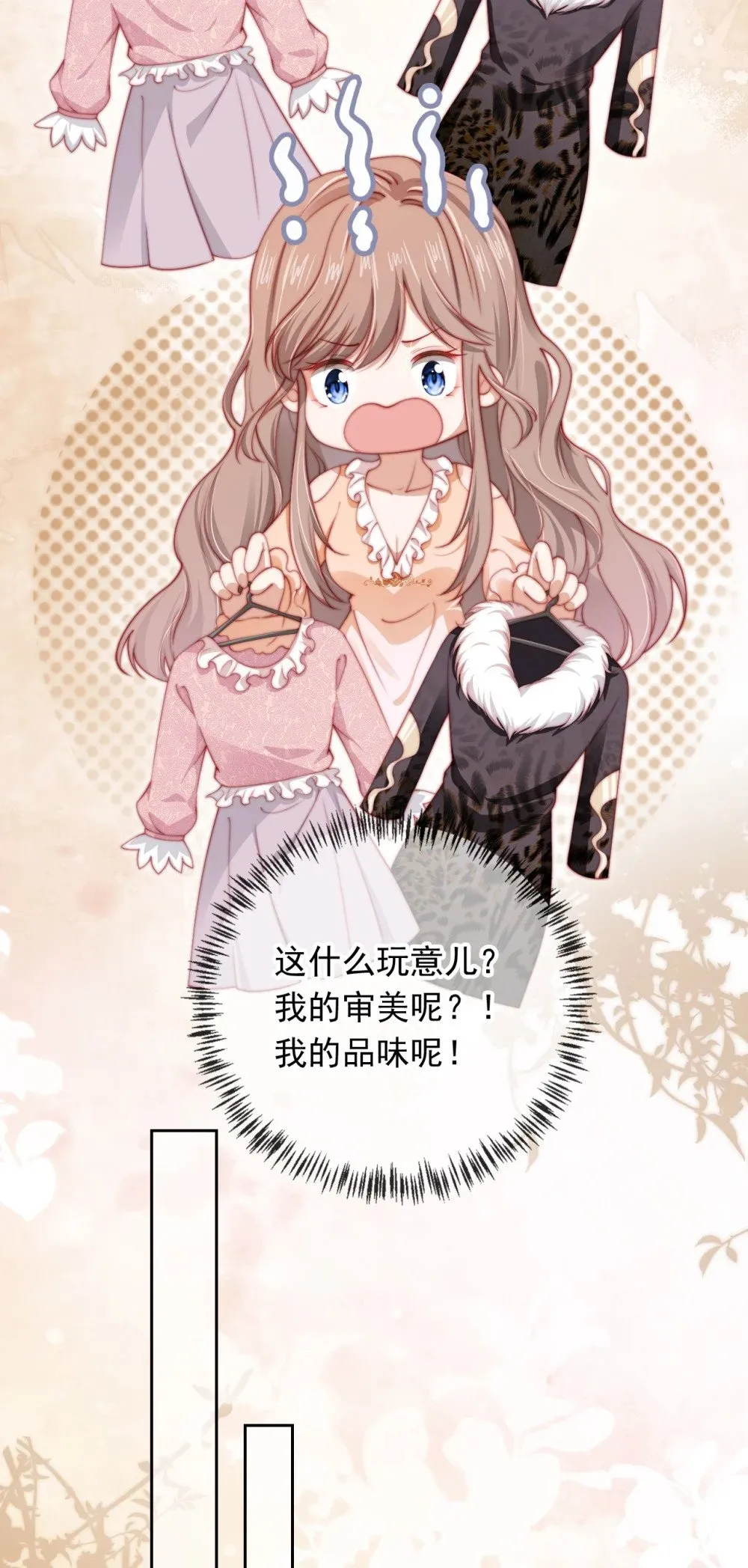 002 红颜知己？ 第18页
