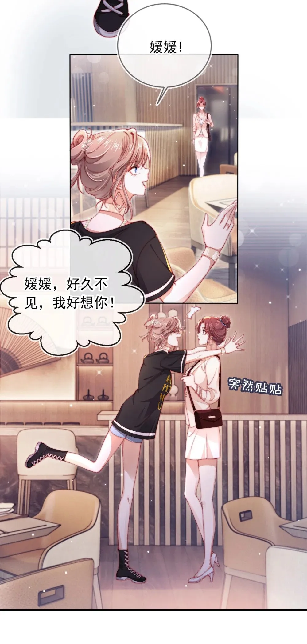 002 红颜知己？ 第20页