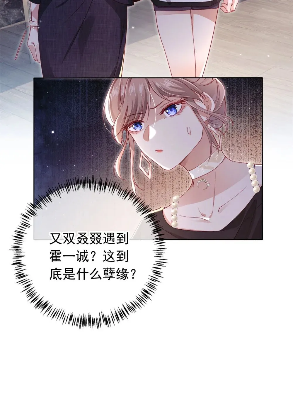 002 红颜知己？ 第28页