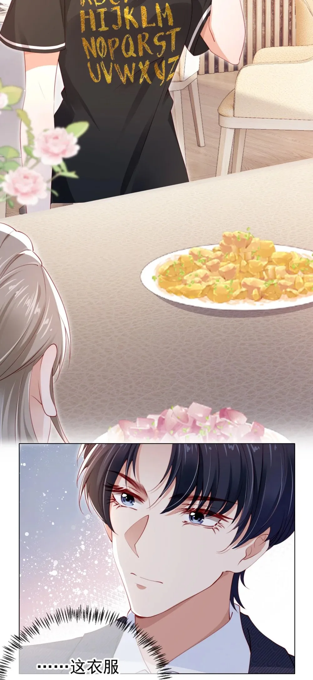 002 红颜知己？ 第32页
