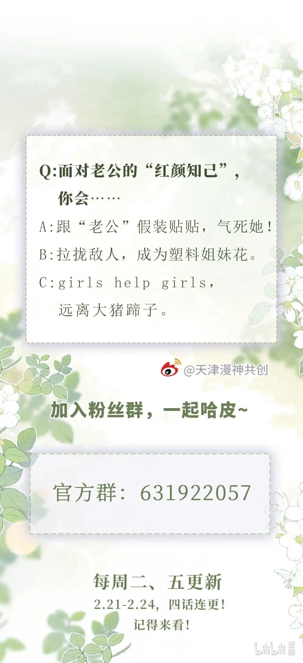 002 红颜知己？ 第35页