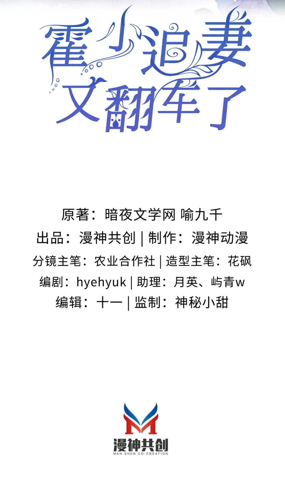001 “协议”人妻？！ 第2页