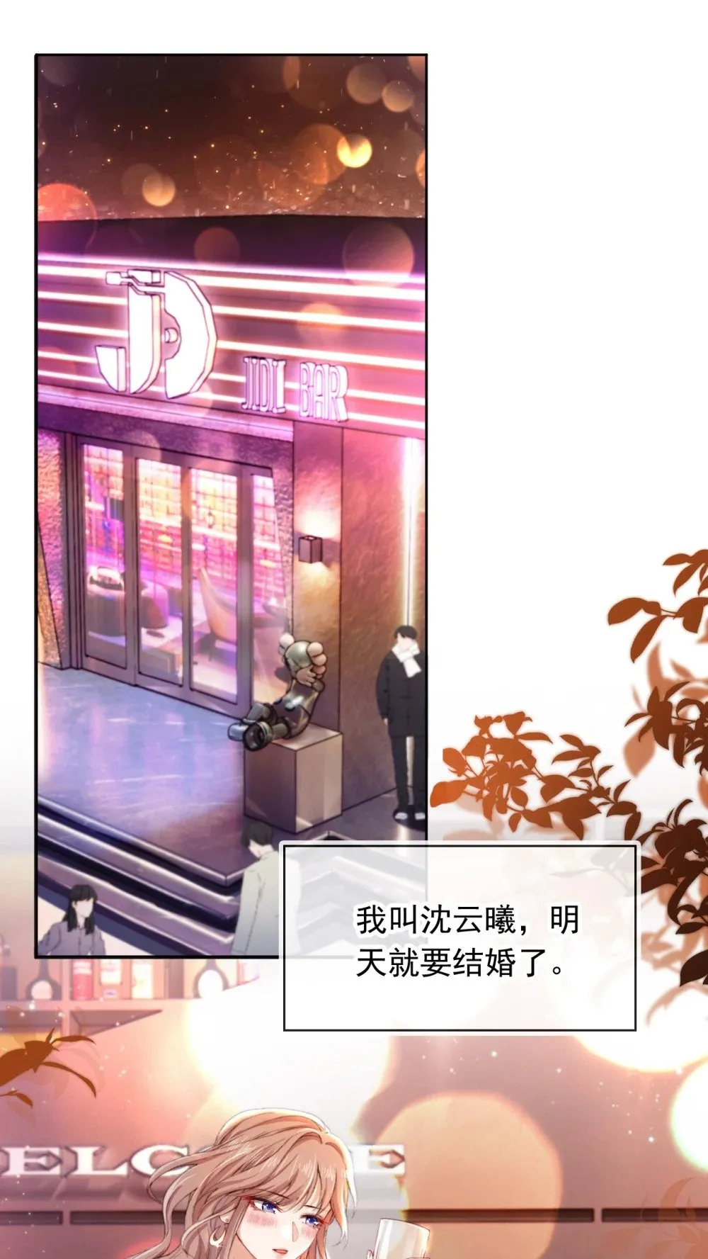 001 “协议”人妻？！ 第3页