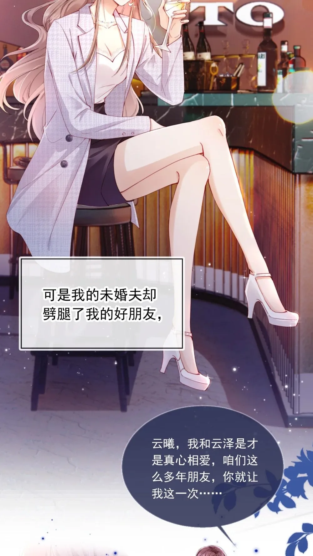 001 “协议”人妻？！ 第4页