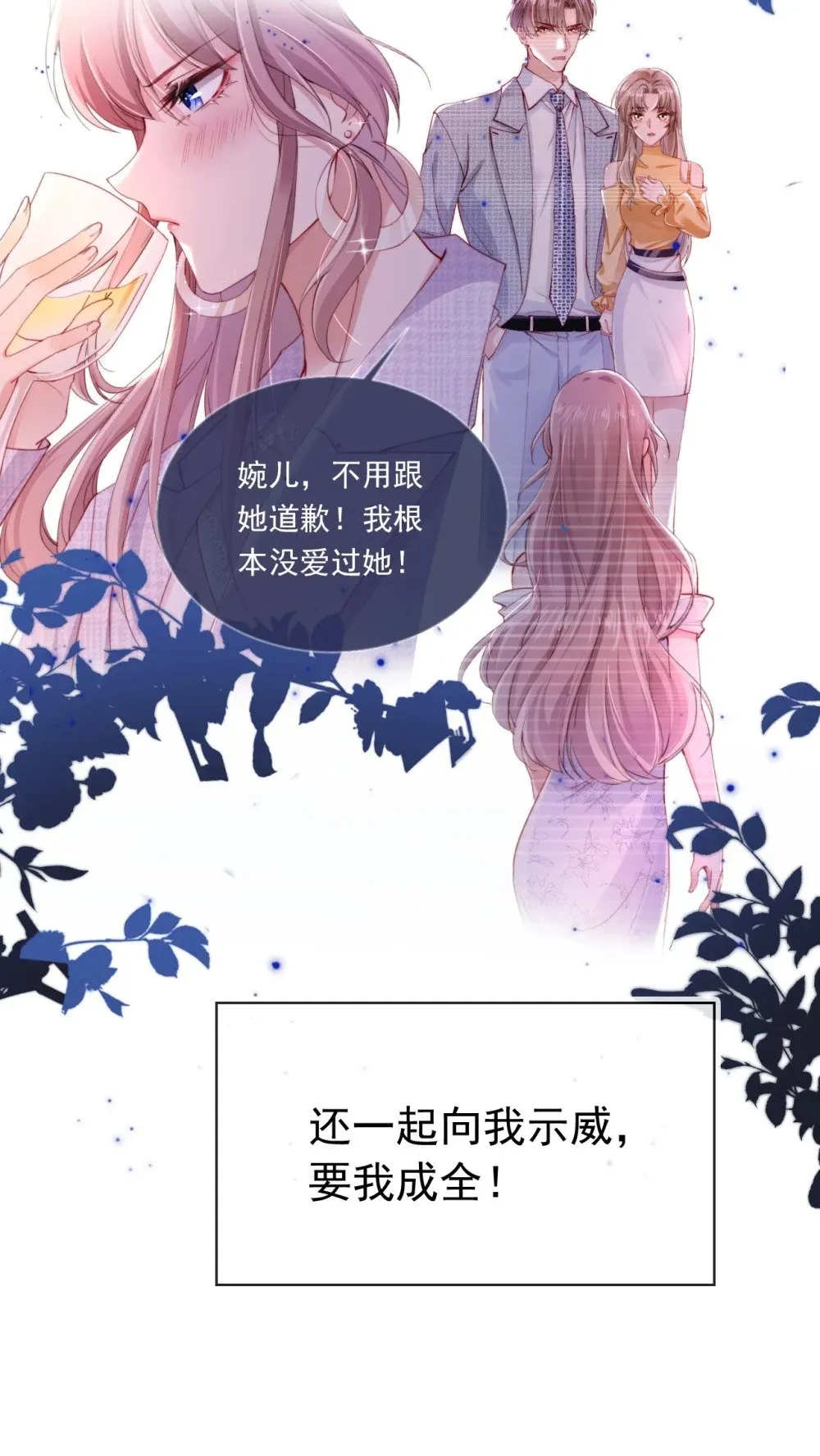 001 “协议”人妻？！ 第5页